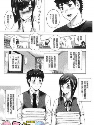 [ありのひろし] 美人三姉妹とラブホ始めましたっ！ 美人三姉妹們一起來開始經營賓館！ [風的工房]_0394