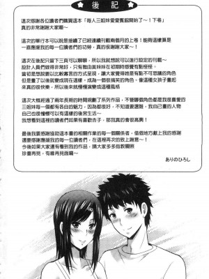 [ありのひろし] 美人三姉妹とラブホ始めましたっ！ 美人三姉妹們一起來開始經營賓館！ [風的工房]_0396