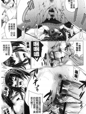 [ありのひろし] 美人三姉妹とラブホ始めましたっ！ 美人三姉妹們一起來開始經營賓館！ [風的工房]_0200