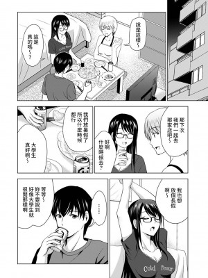 [ありのひろし] 僕の彼女が不在中に、彼女の親友のAV女優とハメまくった日々の断片 1-8_0009