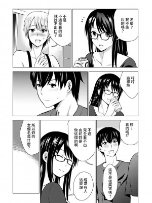 [ありのひろし] 僕の彼女が不在中に、彼女の親友のAV女優とハメまくった日々の断片 1-8_0011