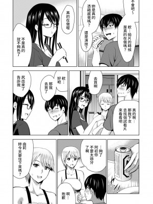 [ありのひろし] 僕の彼女が不在中に、彼女の親友のAV女優とハメまくった日々の断片 1-8_0013