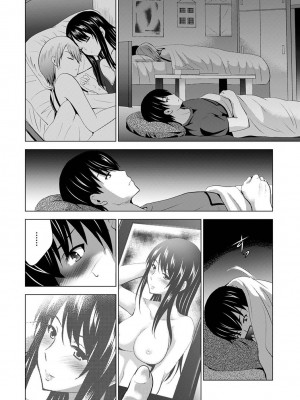 [ありのひろし] 僕の彼女が不在中に、彼女の親友のAV女優とハメまくった日々の断片 1-8_0015