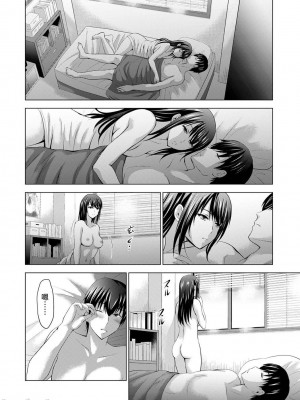 [ありのひろし] 僕の彼女が不在中に、彼女の親友のAV女優とハメまくった日々の断片 1-8_0088