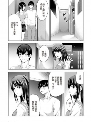 [ありのひろし] 僕の彼女が不在中に、彼女の親友のAV女優とハメまくった日々の断片 1-8_0106