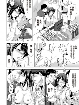 [ありのひろし] 僕の彼女が不在中に、彼女の親友のAV女優とハメまくった日々の断片 1-8_0113