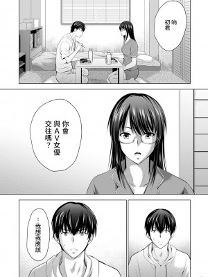 [ありのひろし] 僕の彼女が不在中に、彼女の親友のAV女優とハメまくった日々の断片 1-8_0129