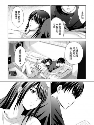 [ありのひろし] 僕の彼女が不在中に、彼女の親友のAV女優とハメまくった日々の断片 1-8_0152