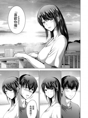 [ありのひろし] 僕の彼女が不在中に、彼女の親友のAV女優とハメまくった日々の断片 1-8_0174