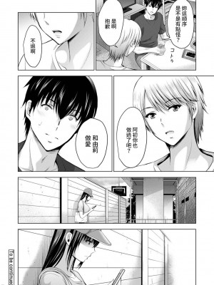 [ありのひろし] 僕の彼女が不在中に、彼女の親友のAV女優とハメまくった日々の断片 1-8_0177