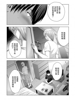 [ありのひろし] 僕の彼女が不在中に、彼女の親友のAV女優とハメまくった日々の断片 1-8_0183