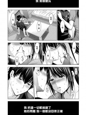 [ありのひろし] 僕の彼女が不在中に、彼女の親友のAV女優とハメまくった日々の断片 1-8_0187