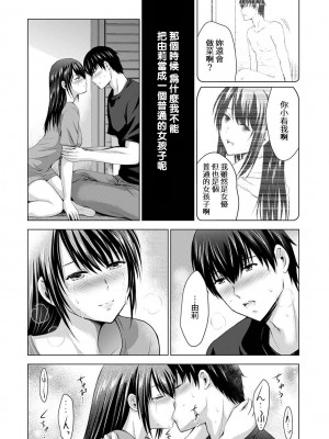 [ありのひろし] 僕の彼女が不在中に、彼女の親友のAV女優とハメまくった日々の断片 1-8_0188