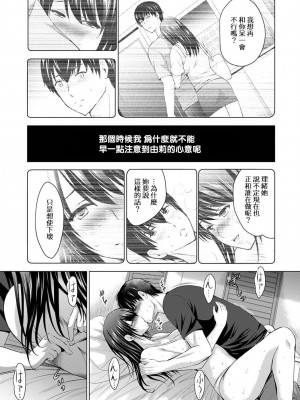 [ありのひろし] 僕の彼女が不在中に、彼女の親友のAV女優とハメまくった日々の断片 1-8_0191