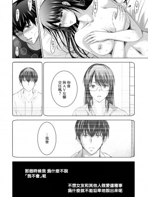 [ありのひろし] 僕の彼女が不在中に、彼女の親友のAV女優とハメまくった日々の断片 1-8_0192