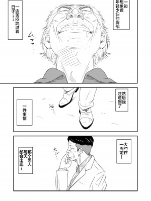 [いきぎれ商会 (れんする)] 償い妻 1-5+番外編 [不咕鸟汉化组]_0103