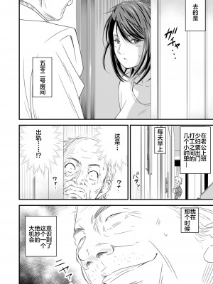 [いきぎれ商会 (れんする)] 償い妻 1-5+番外編 [不咕鸟汉化组]_0104