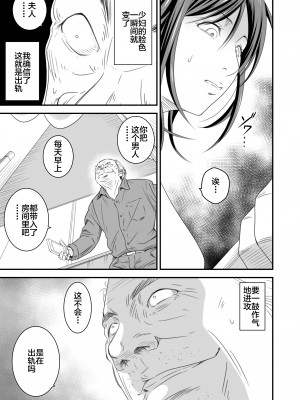 [いきぎれ商会 (れんする)] 償い妻 1-5+番外編 [不咕鸟汉化组]_0107