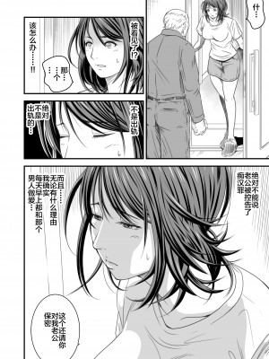 [いきぎれ商会 (れんする)] 償い妻 1-5+番外編 [不咕鸟汉化组]_0108