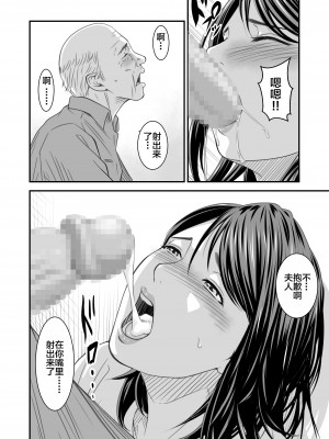 [いきぎれ商会 (れんする)] 償い妻 1-5+番外編 [不咕鸟汉化组]_0128