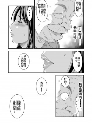 [いきぎれ商会 (れんする)] 償い妻 1-5+番外編 [不咕鸟汉化组]_0131