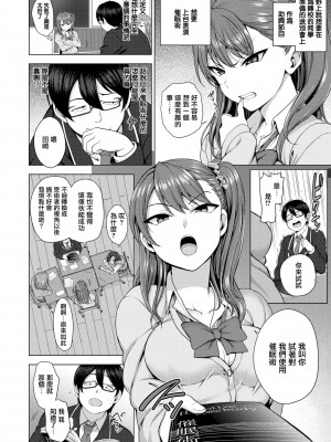 [50on! (愛上陸)] イジラレ～復讐催眠～合集版（1-9话+8P小冊子）_0013