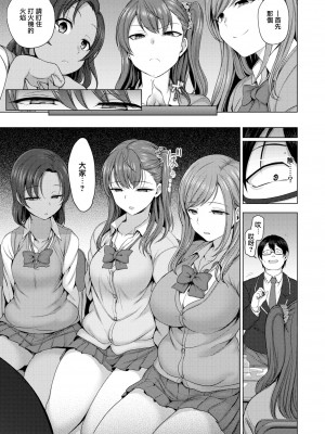 [50on! (愛上陸)] イジラレ～復讐催眠～合集版（1-9话+8P小冊子）_0014