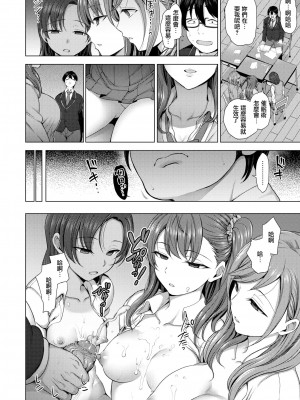 [50on! (愛上陸)] イジラレ～復讐催眠～合集版（1-9话+8P小冊子）_0015