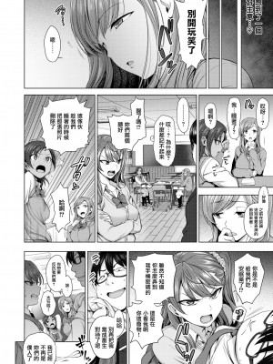 [50on! (愛上陸)] イジラレ～復讐催眠～合集版（1-9话+8P小冊子）_0017