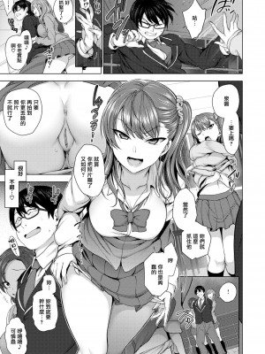 [50on! (愛上陸)] イジラレ～復讐催眠～合集版（1-9话+8P小冊子）_0018