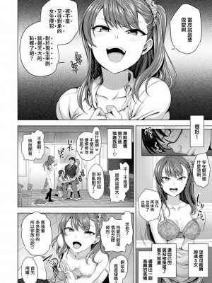 [50on! (愛上陸)] イジラレ～復讐催眠～合集版（1-9话+8P小冊子）_0019