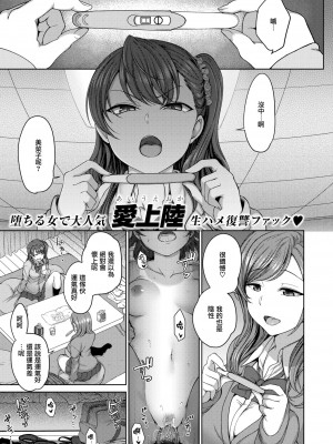 [50on! (愛上陸)] イジラレ～復讐催眠～合集版（1-9话+8P小冊子）_0034