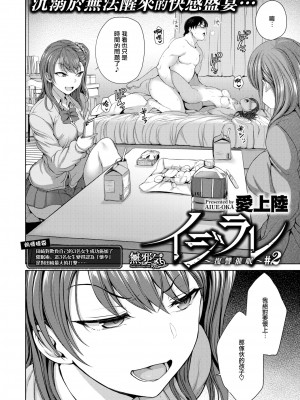 [50on! (愛上陸)] イジラレ～復讐催眠～合集版（1-9话+8P小冊子）_0035