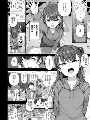 [50on! (愛上陸)] イジラレ～復讐催眠～合集版（1-9话+8P小冊子）_0061