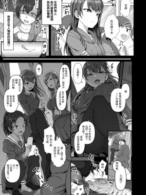 [50on! (愛上陸)] イジラレ～復讐催眠～合集版（1-9话+8P小冊子）_0062