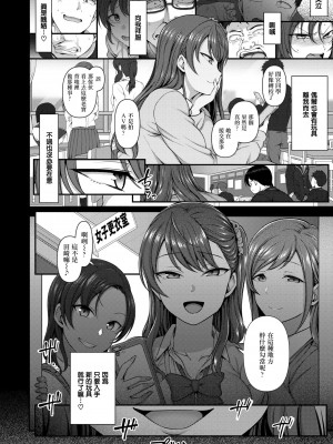 [50on! (愛上陸)] イジラレ～復讐催眠～合集版（1-9话+8P小冊子）_0065