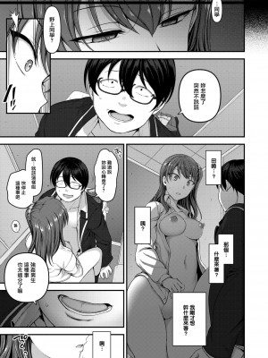 [50on! (愛上陸)] イジラレ～復讐催眠～合集版（1-9话+8P小冊子）_0066