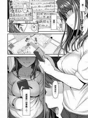 [50on! (愛上陸)] イジラレ～復讐催眠～合集版（1-9话+8P小冊子）_0085