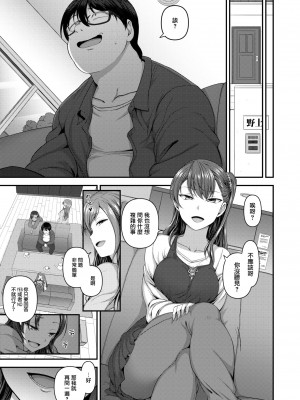 [50on! (愛上陸)] イジラレ～復讐催眠～合集版（1-9话+8P小冊子）_0086