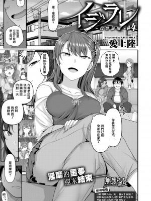 [50on! (愛上陸)] イジラレ～復讐催眠～合集版（1-9话+8P小冊子）_0088