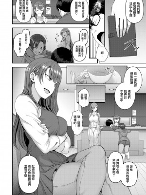 [50on! (愛上陸)] イジラレ～復讐催眠～合集版（1-9话+8P小冊子）_0089