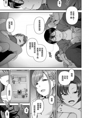 [50on! (愛上陸)] イジラレ～復讐催眠～合集版（1-9话+8P小冊子）_0090