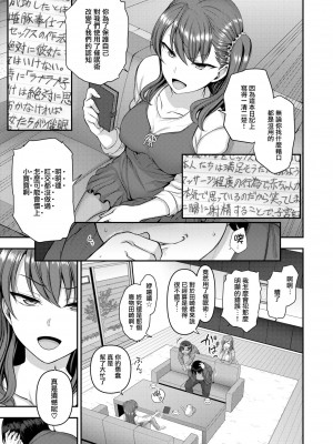 [50on! (愛上陸)] イジラレ～復讐催眠～合集版（1-9话+8P小冊子）_0094