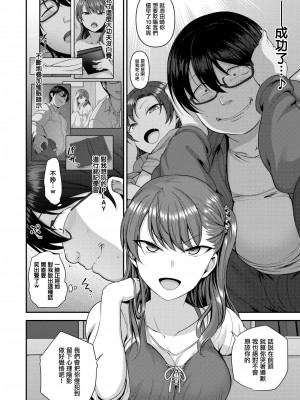 [50on! (愛上陸)] イジラレ～復讐催眠～合集版（1-9话+8P小冊子）_0095