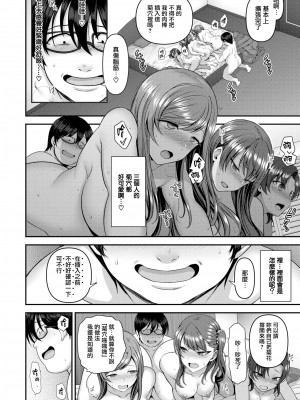 [50on! (愛上陸)] イジラレ～復讐催眠～合集版（1-9话+8P小冊子）_0097