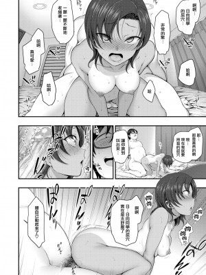 [50on! (愛上陸)] イジラレ～復讐催眠～合集版（1-9话+8P小冊子）_0114