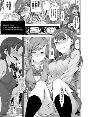 [50on! (愛上陸)] イジラレ～復讐催眠～合集版（1-9话+8P小冊子）_0121