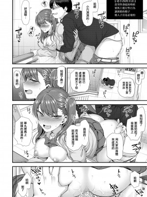 [50on! (愛上陸)] イジラレ～復讐催眠～合集版（1-9话+8P小冊子）_0122