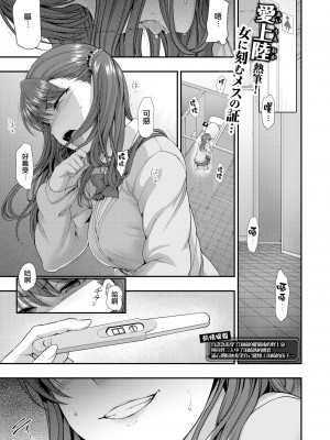 [50on! (愛上陸)] イジラレ～復讐催眠～合集版（1-9话+8P小冊子）_0147