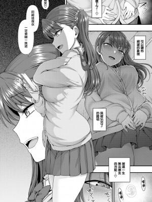 [50on! (愛上陸)] イジラレ～復讐催眠～合集版（1-9话+8P小冊子）_0148